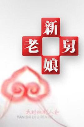 午夜经典伦理片 - 蜻蜓导航