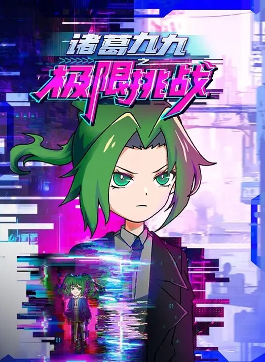 theobrobeneGenshinImpactGanyu3P原神 - 蜻蜓导航