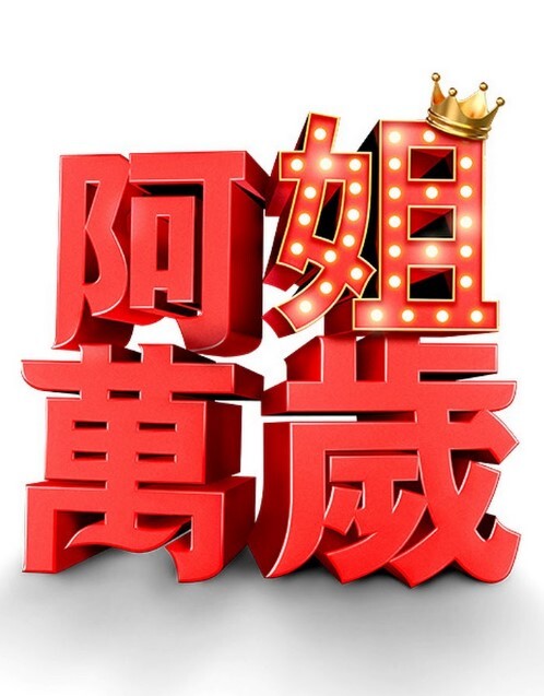 象牙塔隐形少女SUIKA中文字幕 - 蜻蜓导航
