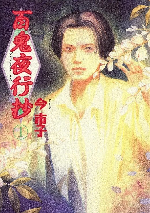 纯爱十日谈2 - 蜻蜓导航